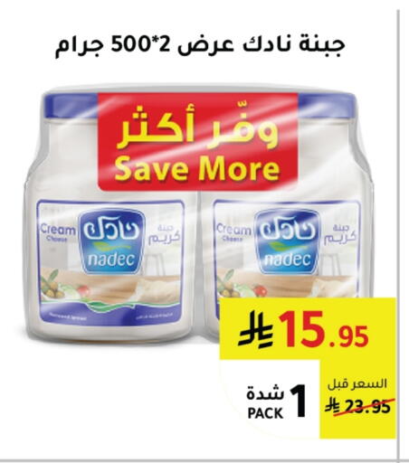 NADEC Cream Cheese available at AlHajri Food in KSA, Saudi Arabia, Saudi - Abha