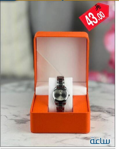 available at ركن العائلة in مملكة العربية السعودية, السعودية, سعودية - الرياض