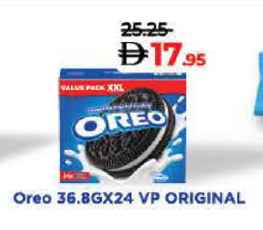 أوريو available at لولو هايبرماركت in الإمارات العربية المتحدة , الامارات - أم القيوين‎