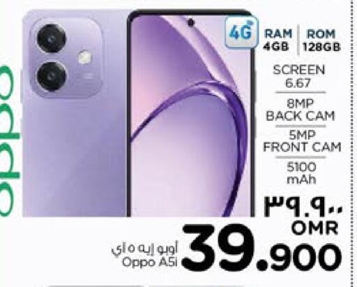 OPPO available at Nesto Hyper Market   in Oman - Salalah