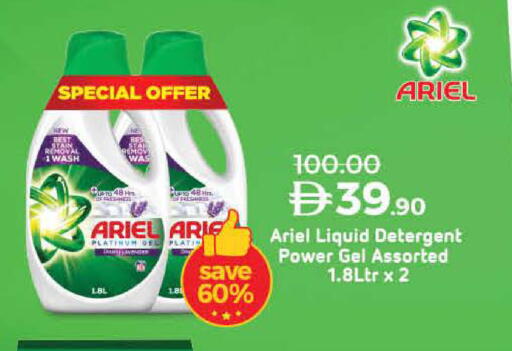 ARIEL Detergent available at Lulu Hypermarket in UAE - Fujairah