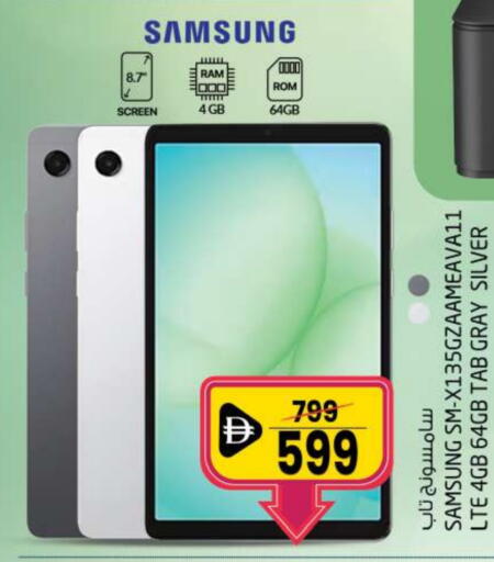 SAMSUNG available at SAFARI HYPERMARKET  in UAE - Ras al Khaimah