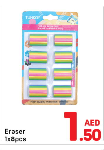 available at دي تو دي in الإمارات العربية المتحدة , الامارات - الشارقة / عجمان