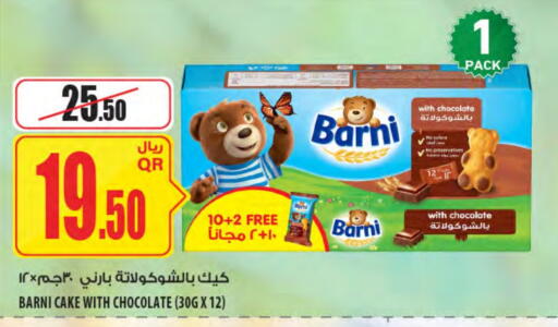 available at Al Meera in Qatar - Umm Salal