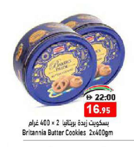 بريتانيا available at أسواق رامز in الإمارات العربية المتحدة , الامارات - أبو ظبي