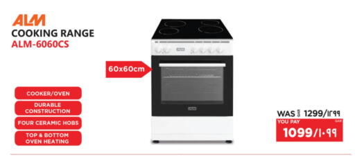 available at Emax  in Qatar - Al Shamal