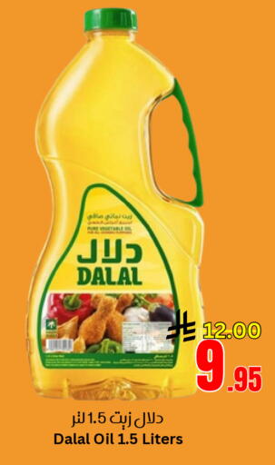 DALAL Vegetable Oil available at Surat Jeddah Markets in KSA, Saudi Arabia, Saudi - Jeddah