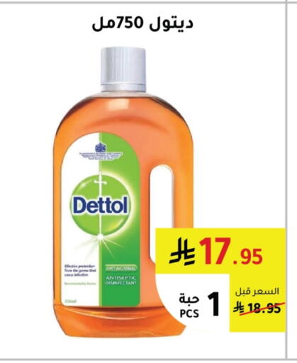 DETTOL Disinfectant available at AlHajri Food in KSA, Saudi Arabia, Saudi - Abha