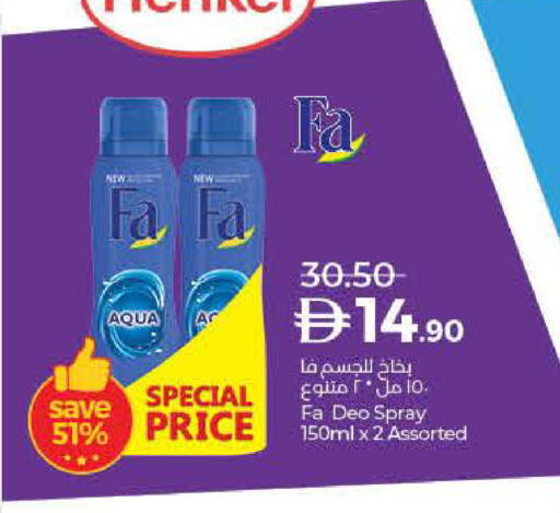 فا available at لولو هايبرماركت in الإمارات العربية المتحدة , الامارات - ٱلْفُجَيْرَة‎