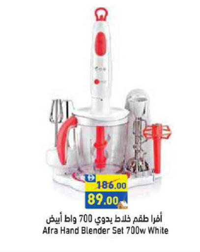 أفرا خلاط/مطحنة available at أسواق رامز in الإمارات العربية المتحدة , الامارات - الشارقة / عجمان