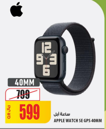 APPLE available at Al Meera in Qatar - Al Shamal