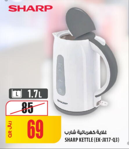 شارب غلاية available at شركة الميرة للمواد الاستهلاكية in قطر - أم صلال