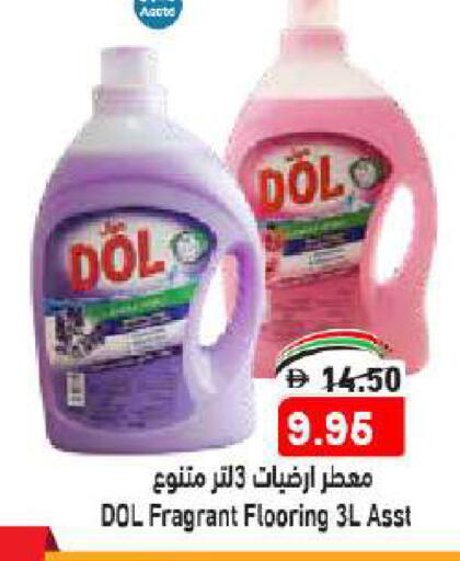 منظف عام available at أسواق رامز in الإمارات العربية المتحدة , الامارات - الشارقة / عجمان