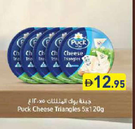 بوك جبنة مثلثات available at أسواق رامز in الإمارات العربية المتحدة , الامارات - أبو ظبي