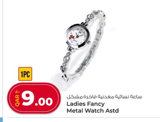available at Rawabi Hypermarket in Qatar - Al Wakra