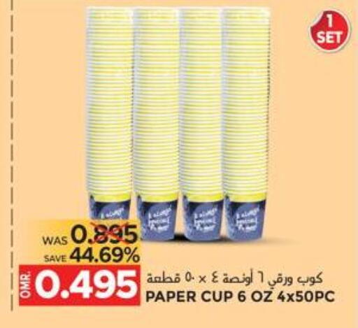 Cup available at مركز هدايا التنين in عُمان - مسقط‎