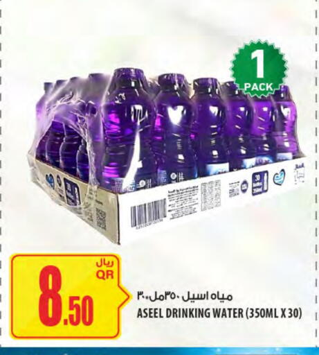 available at Al Meera in Qatar - Al Shamal