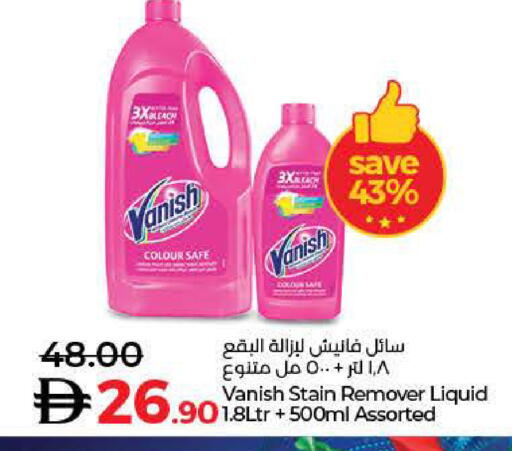 فانيش مبيض available at لولو هايبرماركت in الإمارات العربية المتحدة , الامارات - ٱلْفُجَيْرَة‎
