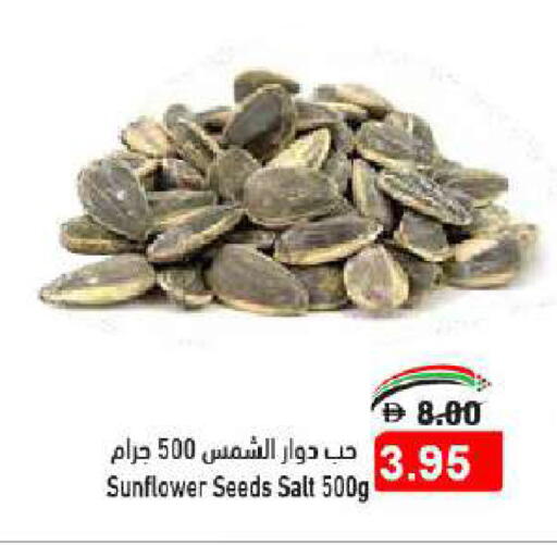 available at أسواق رامز in الإمارات العربية المتحدة , الامارات - دبي