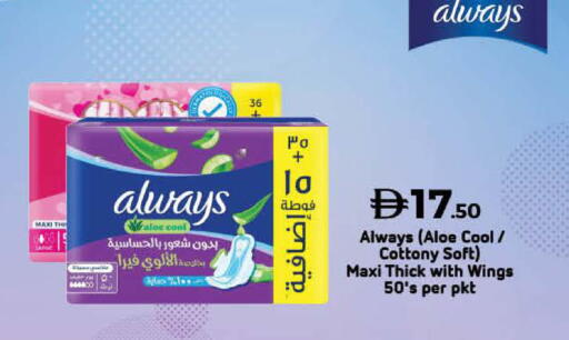 ألويز available at لولو هايبرماركت in الإمارات العربية المتحدة , الامارات - الشارقة / عجمان