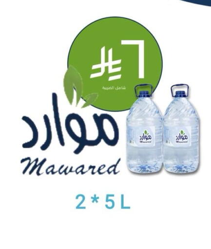 available at Fakhr Alwatan Water Distributors in KSA, Saudi Arabia, Saudi - Al Khobar