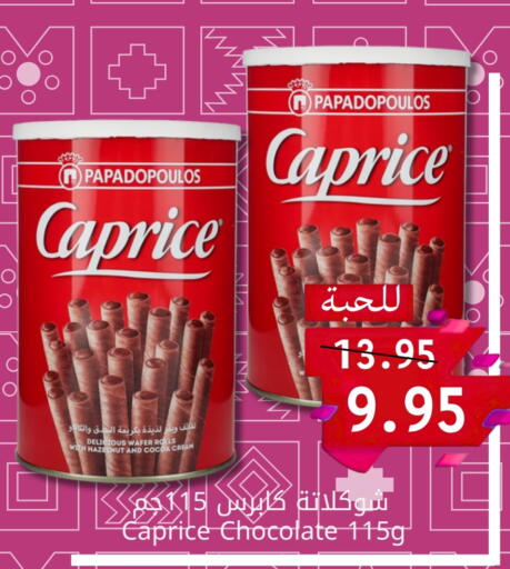available at Candy Planet in KSA, Saudi Arabia, Saudi - Al Khobar