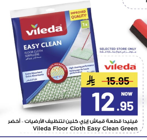 Cleaning Aid available at Mark & Save in KSA, Saudi Arabia, Saudi - Al Khobar