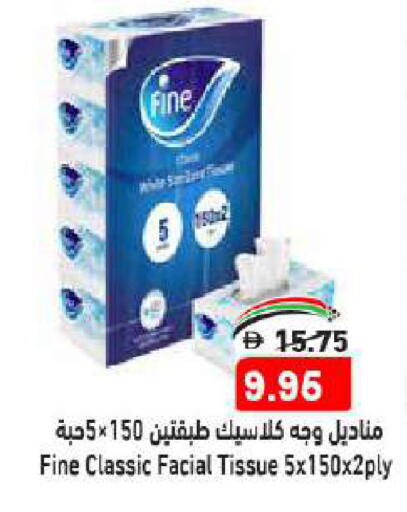 فاين available at أسواق رامز in الإمارات العربية المتحدة , الامارات - الشارقة / عجمان