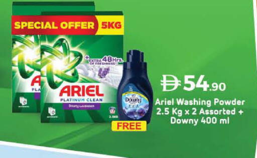 ARIEL Detergent available at Lulu Hypermarket in UAE - Umm al Quwain