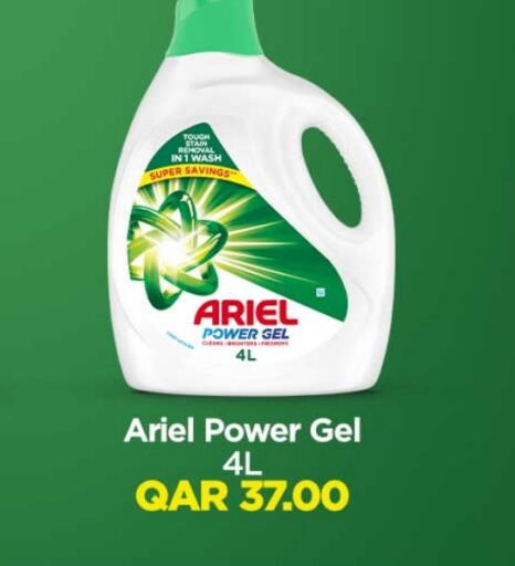 أريال منظف available at روابي هايبرماركت in قطر - أم صلال