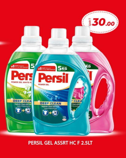 PERSIL Detergent available at Rawabi Hypermarket in Qatar - Doha