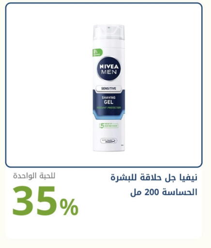Nivea available at Ghaya pharmacy in KSA, Saudi Arabia, Saudi - Mecca