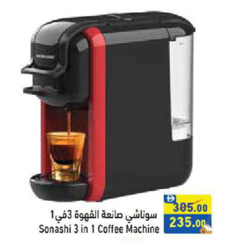 سونا شي غلاية available at أسواق رامز in الإمارات العربية المتحدة , الامارات - الشارقة / عجمان