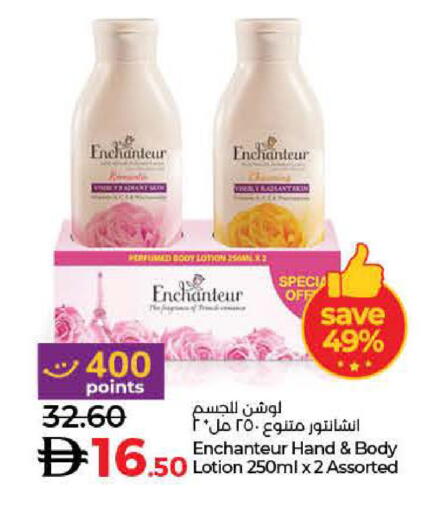 إنشانتر لوشن & كريم الجسم available at لولو هايبرماركت in الإمارات العربية المتحدة , الامارات - أم القيوين‎