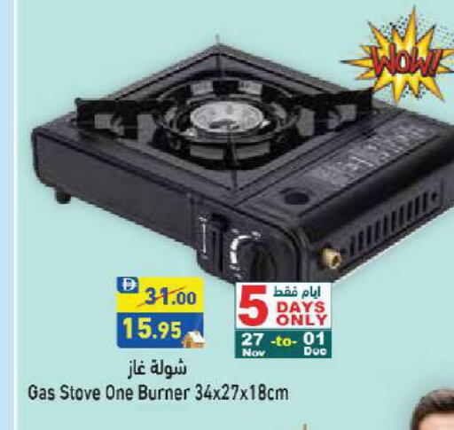 available at أسواق رامز in الإمارات العربية المتحدة , الامارات - الشارقة / عجمان