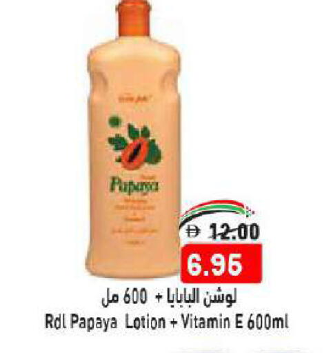 آر دي إل available at أسواق رامز in الإمارات العربية المتحدة , الامارات - الشارقة / عجمان