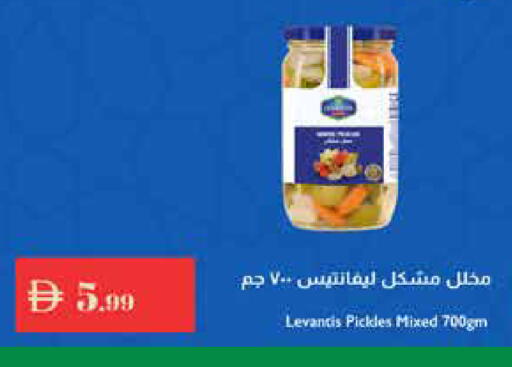 مخلل available at إسطنبول سوبرماركت in الإمارات العربية المتحدة , الامارات - رَأْس ٱلْخَيْمَة