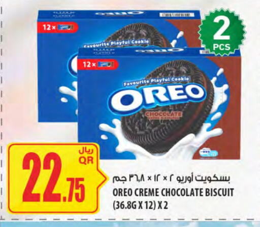 أوريو available at شركة الميرة للمواد الاستهلاكية in قطر - الدوحة