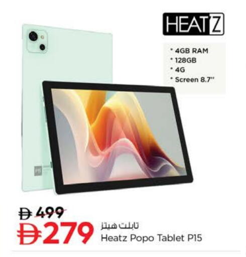 available at Nesto Hypermarket in UAE - Ras al Khaimah