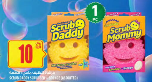 available at Al Meera in Qatar - Al Khor