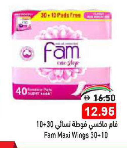 فام available at أسواق رامز in الإمارات العربية المتحدة , الامارات - أبو ظبي