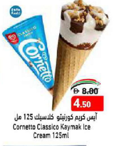 available at Aswaq Ramez in UAE - Ras al Khaimah