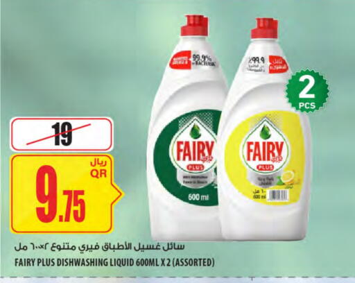 FAIRY available at Al Meera in Qatar - Al Khor