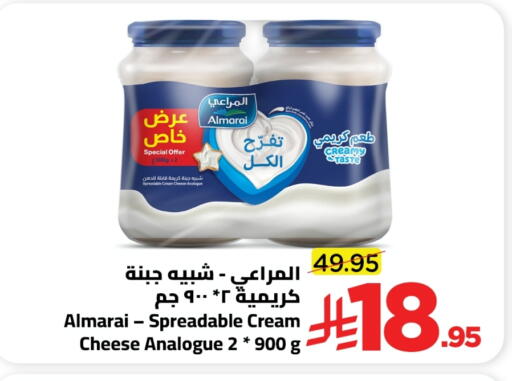 ALMARAI Cream Cheese available at Wahj Mart in KSA, Saudi Arabia, Saudi - Jeddah