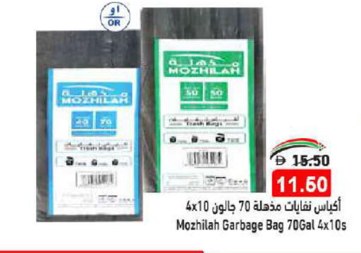 Garbage / Trash Bags available at أسواق رامز in الإمارات العربية المتحدة , الامارات - الشارقة / عجمان