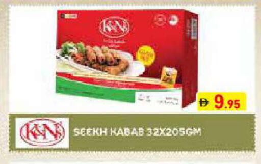 available at أسواق رامز in الإمارات العربية المتحدة , الامارات - الشارقة / عجمان