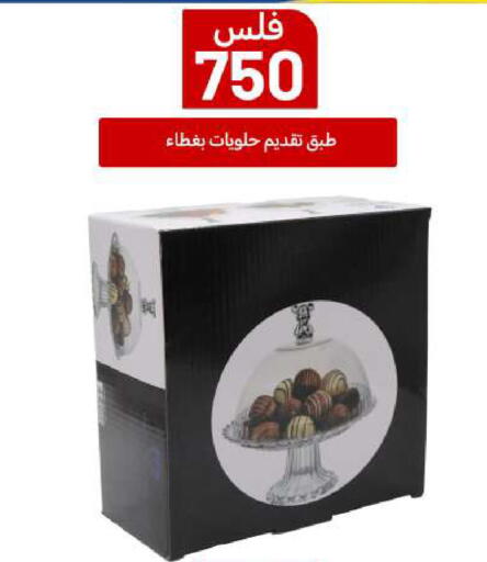 available at شركة سوق ميم المركزي  in الكويت - محافظة الأحمدي
