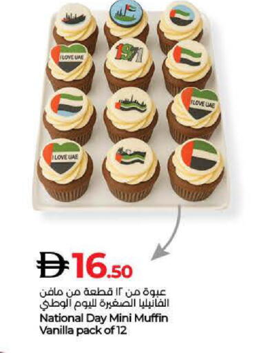 Vanilla available at لولو هايبرماركت in الإمارات العربية المتحدة , الامارات - أم القيوين‎