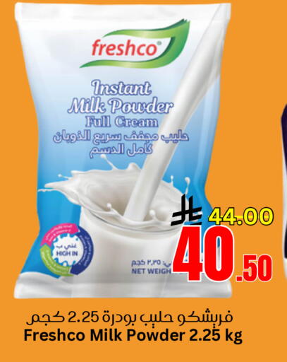 FRESHCO Milk Powder available at Surat Jeddah Markets in KSA, Saudi Arabia, Saudi - Jeddah