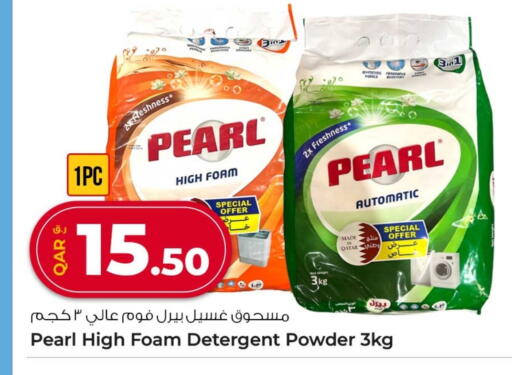 PEARL Detergent available at Rawabi Hypermarket in Qatar - Doha